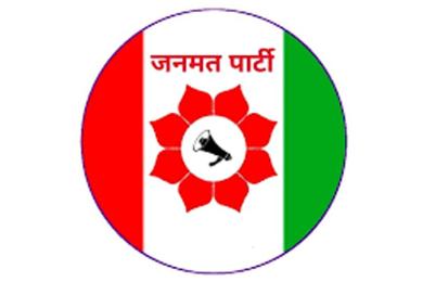 मधेस सरकारबाट बाहिरियो जनमत पार्टी